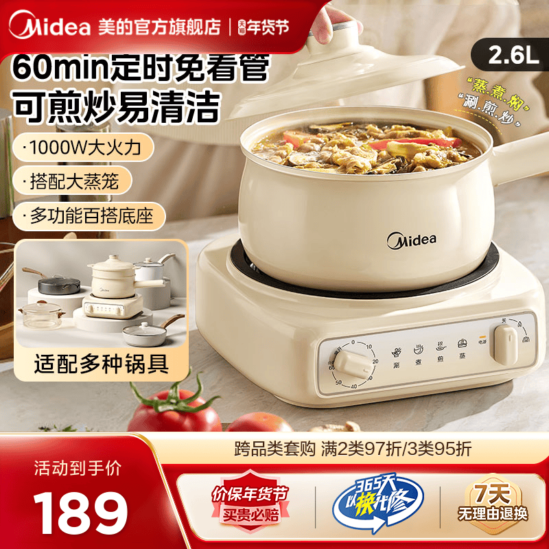 美的定时电煮锅家用宿舍多功能小型分体电火锅电炒锅小火锅小电锅