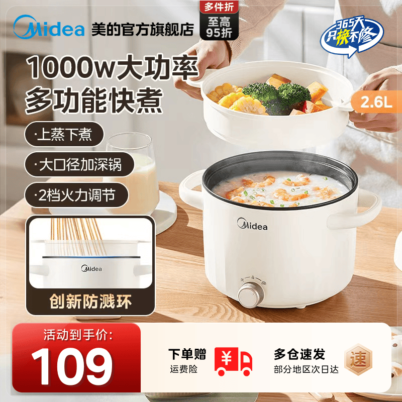 美的电火锅电热锅家用多功能学生宿舍小电锅炒锅煎炒煮蒸锅电煮锅