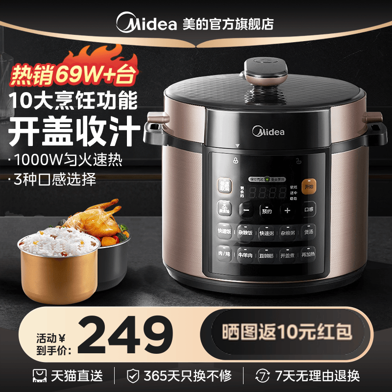 美的电压力锅家用双胆高压锅5升多功能饭煲全自动智能6人官方正品