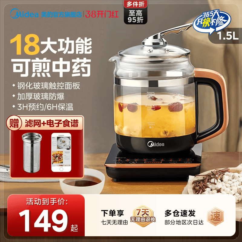 美的养生壶家用多功能中药电煎壶炖煮一体保温煮茶器办公室煎药壶