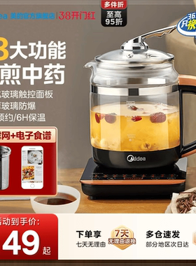 美的养生壶家用多功能中药电煎壶炖煮一体保温煮茶器办公室煎药壶