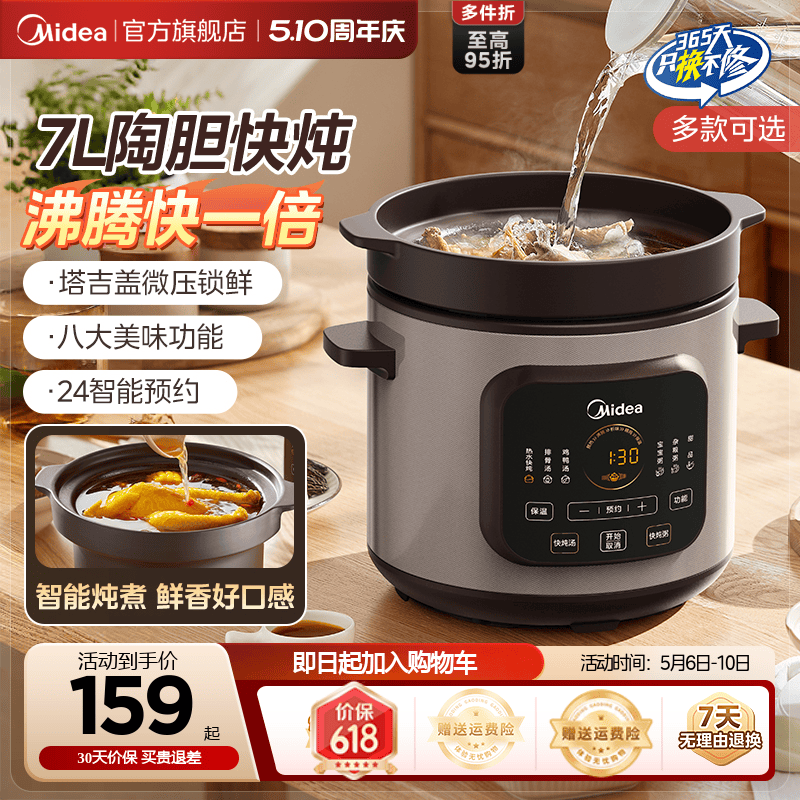 美的电炖锅家用炖盅煲汤炖汤锅多功能煮粥陶瓷电砂锅官方正品新款