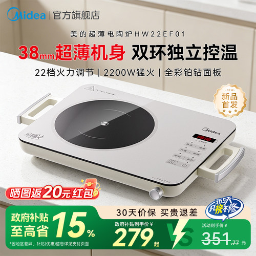 【38mm超薄】美的新款电陶炉
