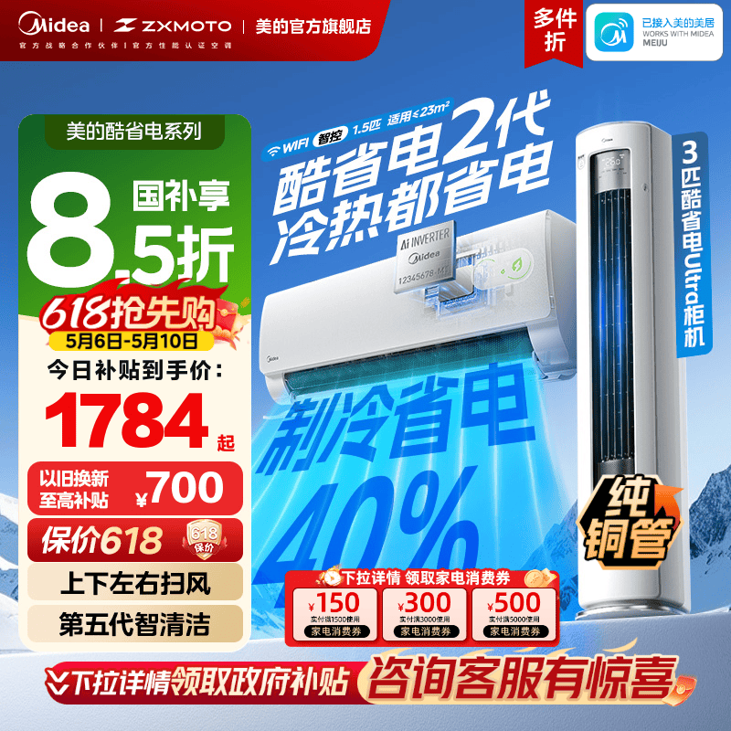 节能率提升25%