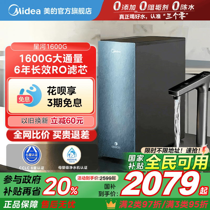 ļó0蹸ˮROĤ͸Ǻ1600pro2079.2Ԫ