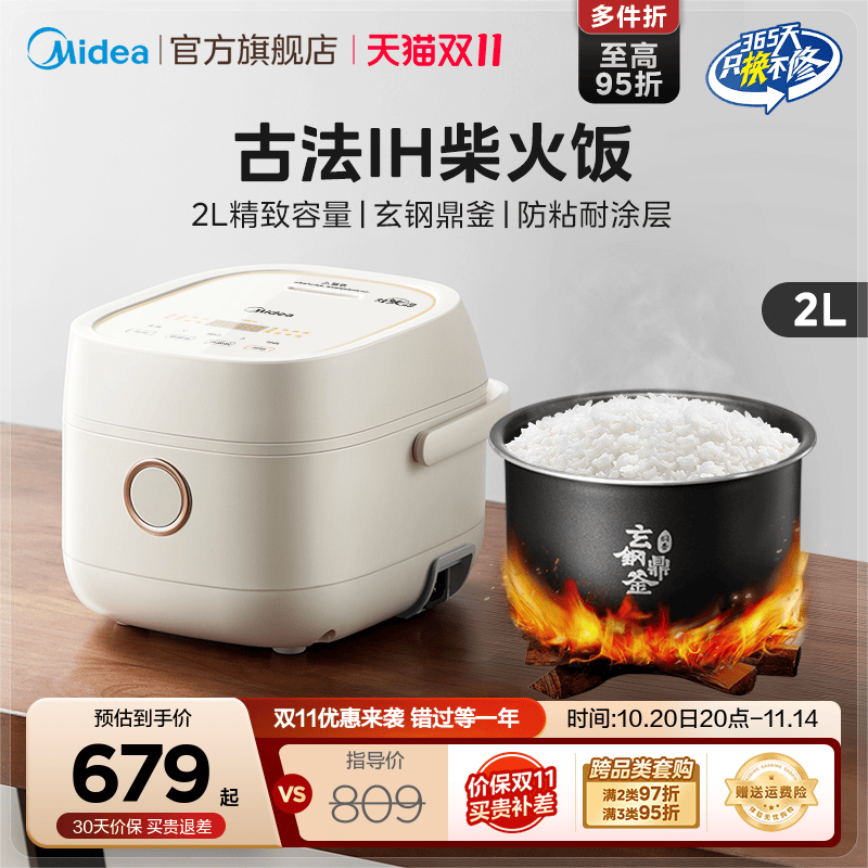 热饭煲汤稀饭蒸煮电饭煲Midea