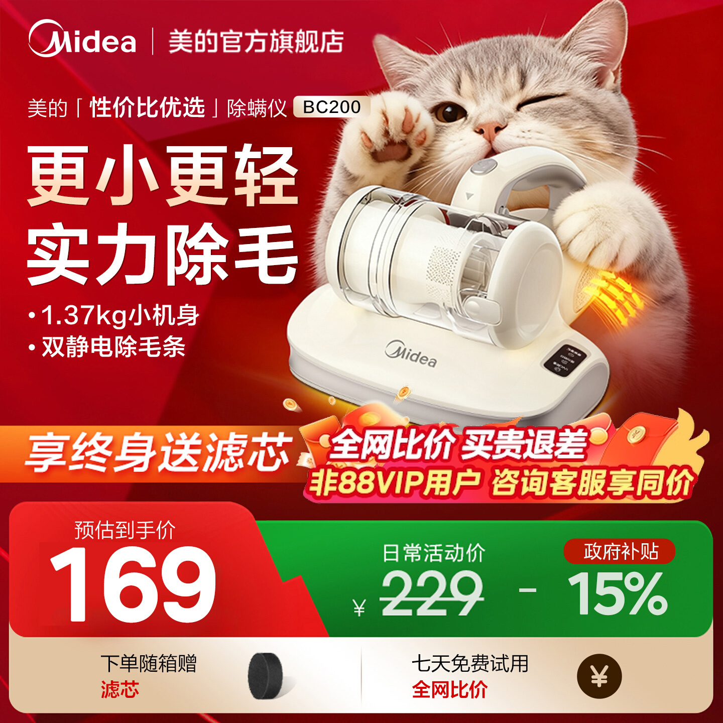 【深除螨性价比】美的热风除螨仪