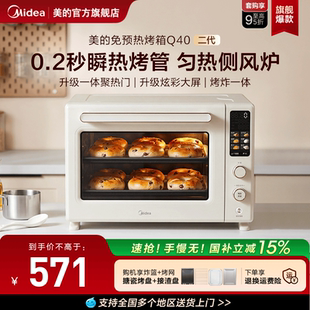 美的家用小型双热源空气炸锅烤箱免翻面大容量可视一体机热风环流