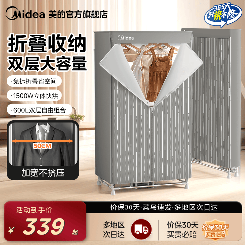 美的烘干机家用大容量