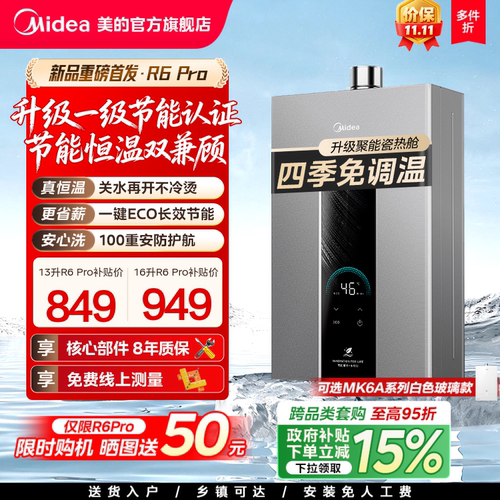 美的恒温燃气热水器水伺服增压