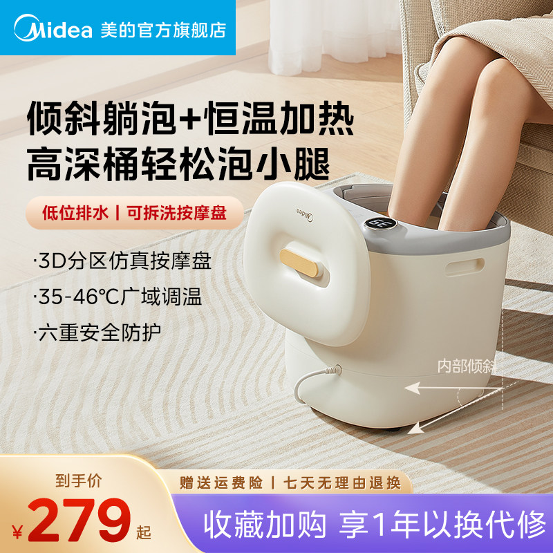 美的泡脚桶恒温加热电动按摩洗脚桶家用全自动养生智能高深足浴盆