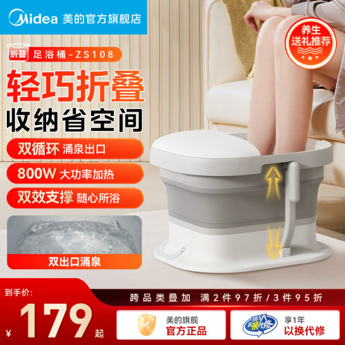 美的泡脚桶可折叠养生洗脚足浴盆
