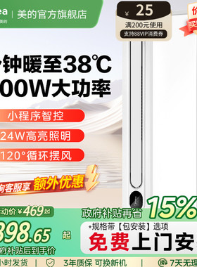【保价618】美的浴霸照明排气扇一体集成吊顶风暖卫生间取暖Y20P