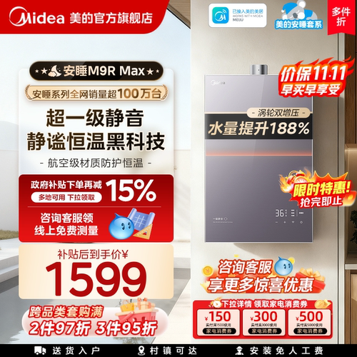 全网热销80W+！美的安睡静音王