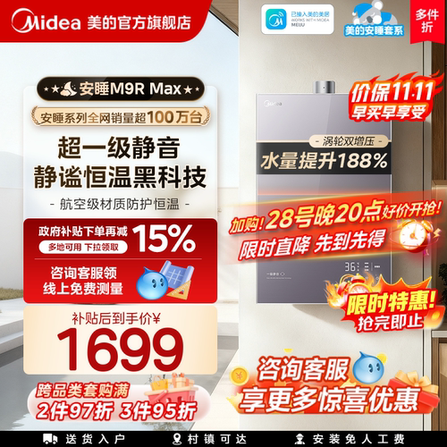 全网热销80W+！美的安睡静音王