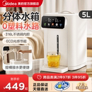 美 316L不锈钢水壶 即热式 饮水机恒温电热水瓶家用智能热水壶新款