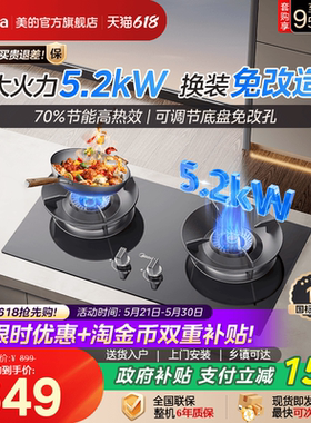 美的燃气灶煤气灶家用双灶A3天然气嵌入式灶台式液化气炉官方Q325