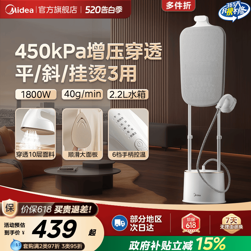 美的家用挂烫机商用服装店熨烫机