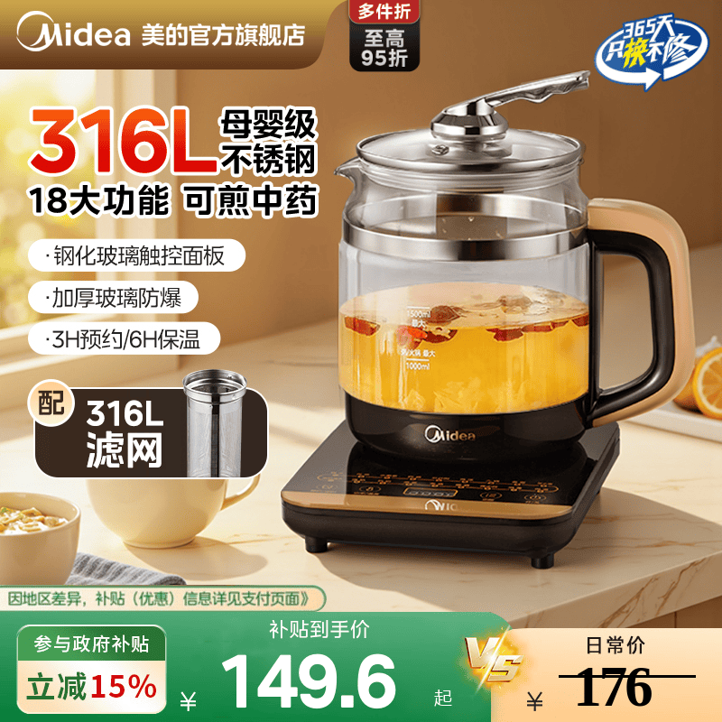 美的养生壶家用多功能炖煮一体花茶烧水壶恒温玻璃饮水机2025新款