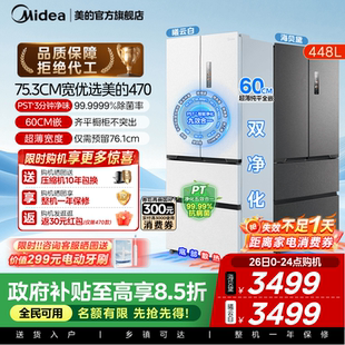 法式 M60cm超薄470冰箱嵌入式 双开多门家用 换新补贴美 75.3cm宽