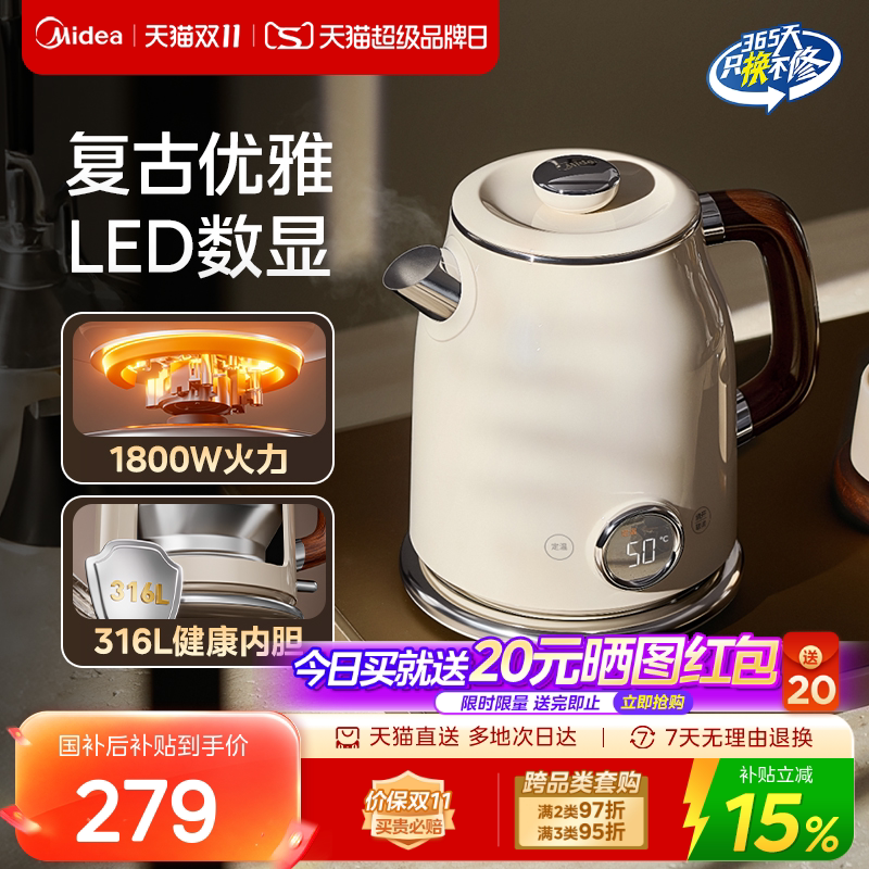 美的电热水壶家用烧水壶保温一体大容量316L不锈钢恒温开水壶新款