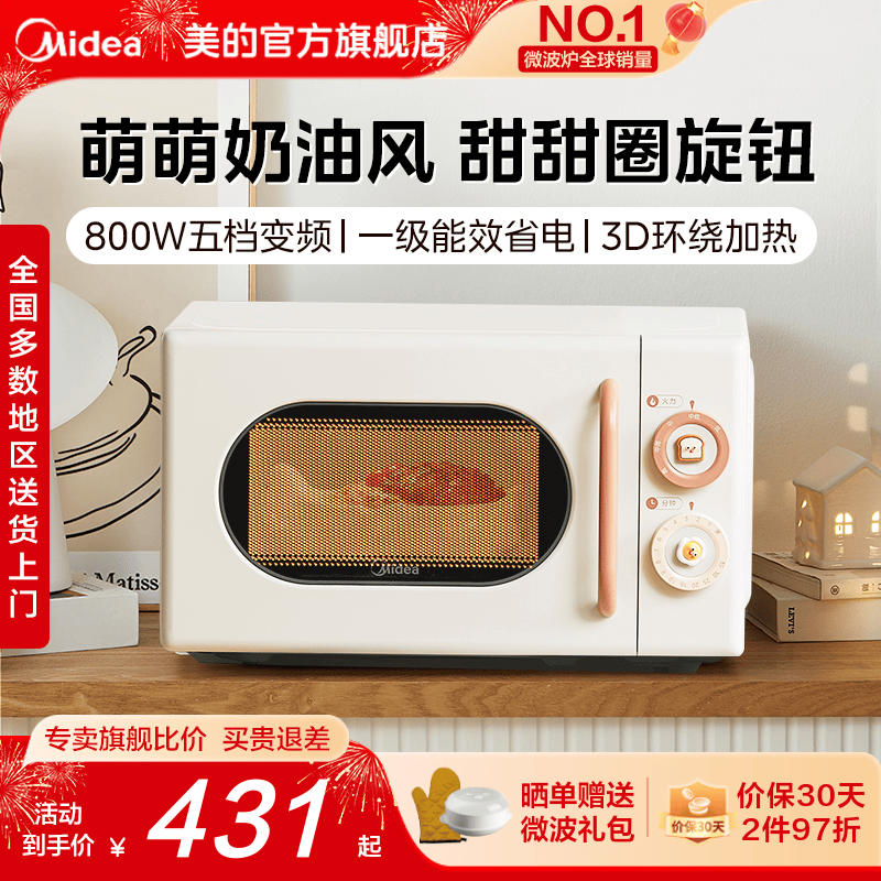 20L微波炉多大？2026年家用容量与尺寸选购指南