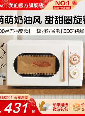 政府补贴美的变频家用小滋味微波炉实用小型迷你复古机械正品M2H1