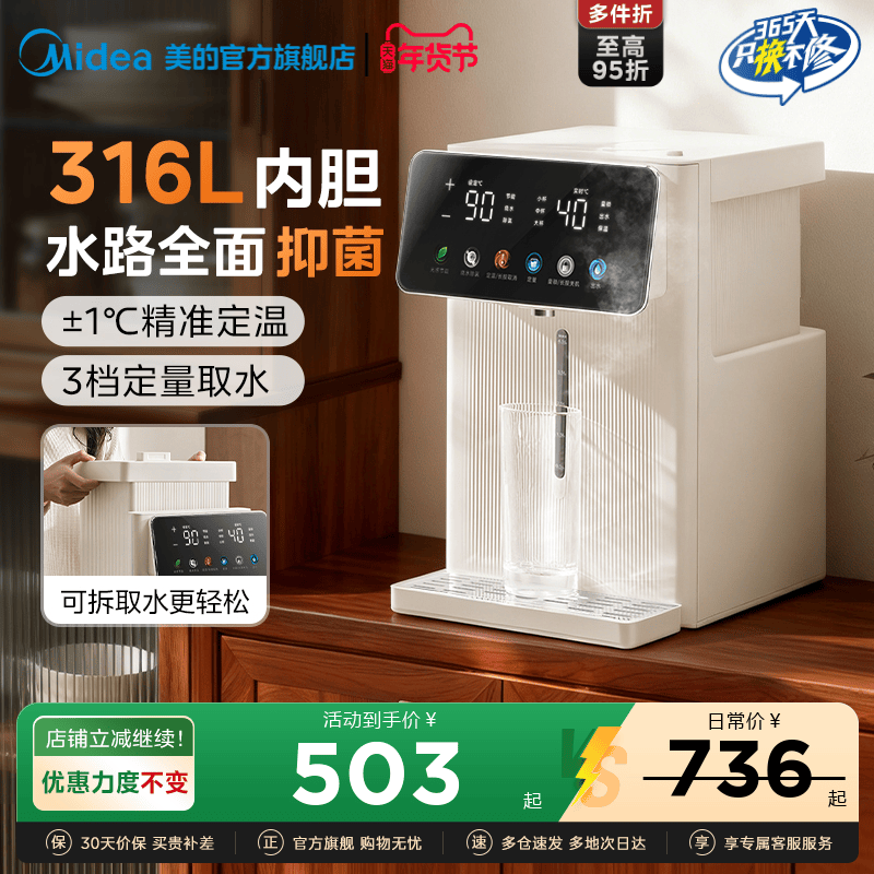 美的小魔方电热水壶316L新款保温饮水机电热水瓶大容量家用烧水壶,厨房电器,电热水壶,淘宝优惠券,粉丝福利购,淘宝优惠卷