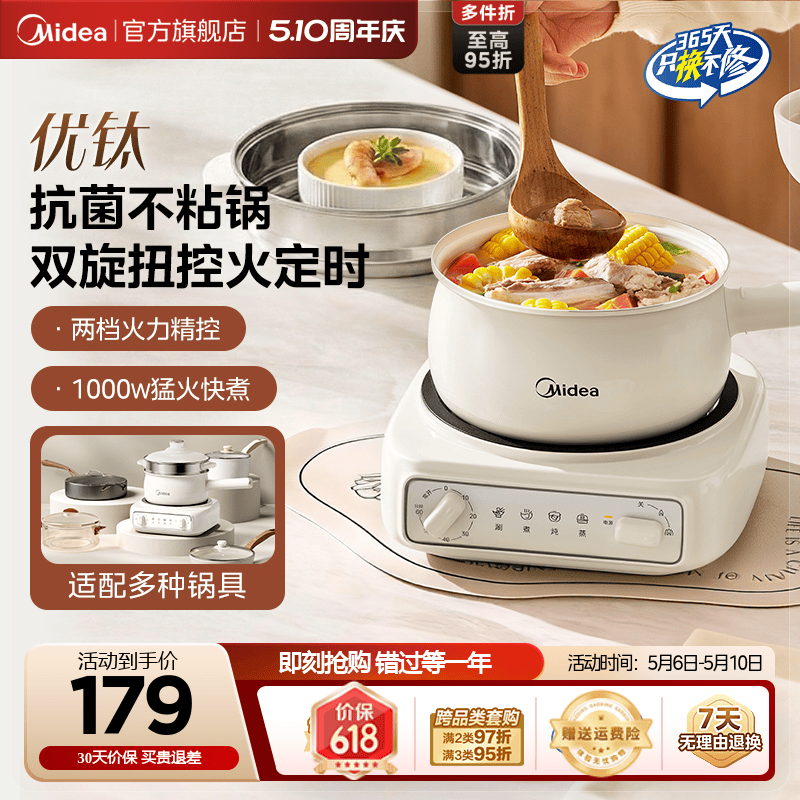 美的定时电煮锅家用多功能小型分体式电煮锅宿舍泡面小火锅小电锅