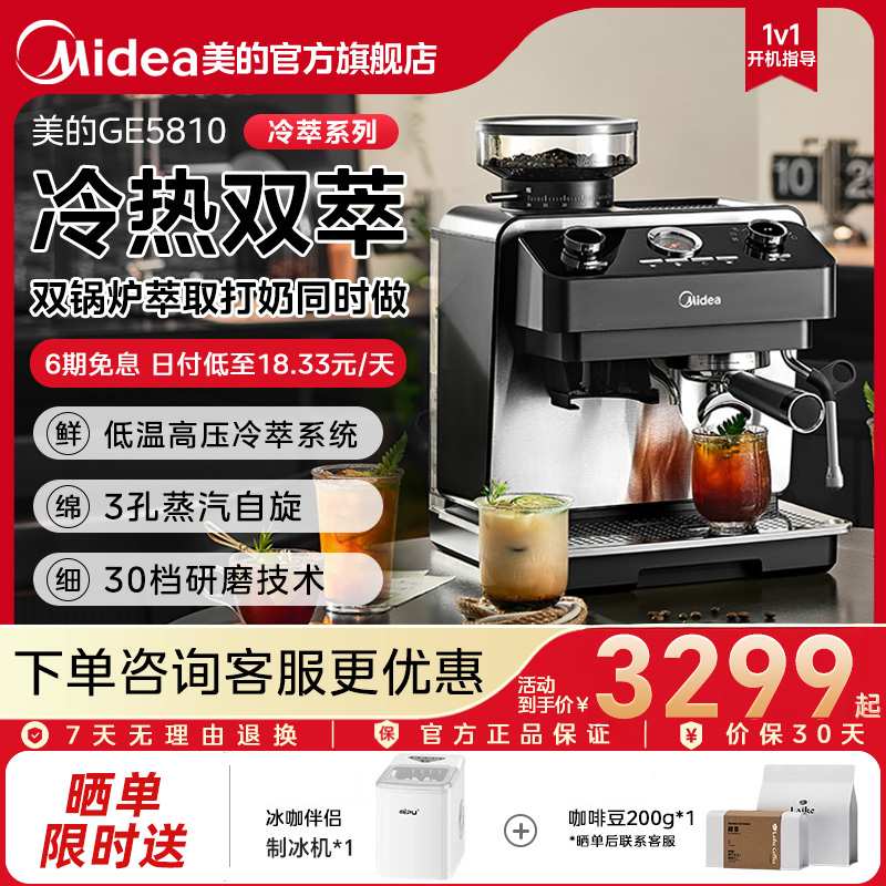美的半自动咖啡机冷热双萃双锅炉