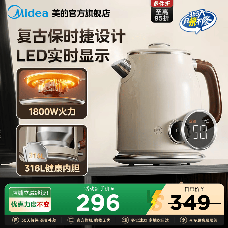 美的电热水壶家用烧水壶保温一体大容量316L不锈钢恒温开水壶新款
