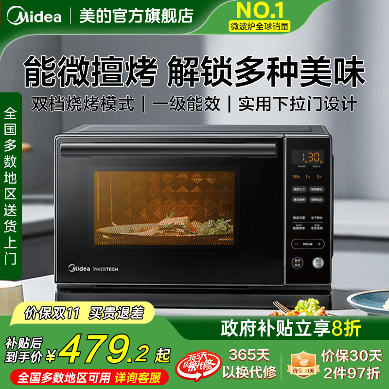 美的变频下拉门微波炉微烤一体机