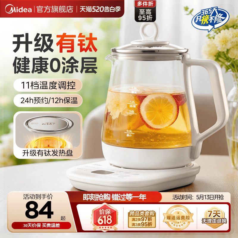 美的316L不锈钢养生壶多功能家用
