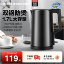 美 恒温电热水壶开水家用电水壶保温一体智能多功能办公室烧水壶