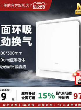 美的排气扇卫生间嵌入式