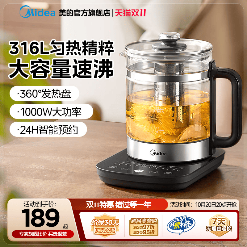 美的养生壶办公室小型家用烧水炖煮一体多功能玻璃煮茶器电热水壶
