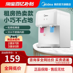 【政府补贴】美的饮水机小型台式家用桌面宿舍桶装水制热1220T