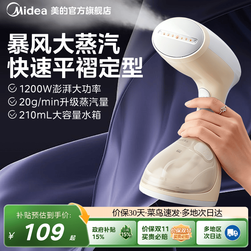 美的手持熨烫机家用小型挂烫机