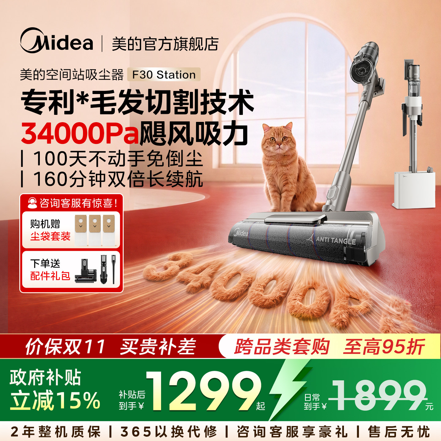 美的无线自集尘吸尘器轻巧大吸力家用车载除螨吸猫毛吸尘机F30S