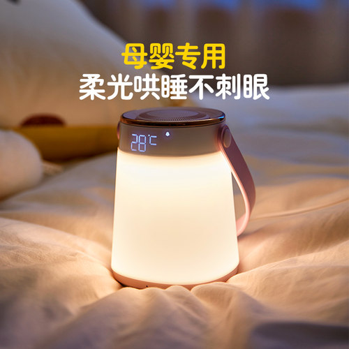 美的小夜灯卧室月子婴儿喂奶专用台灯母婴充电床头灯 - 封面