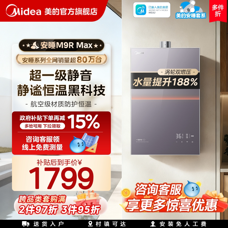 全网热销80W+！美的安睡静音王