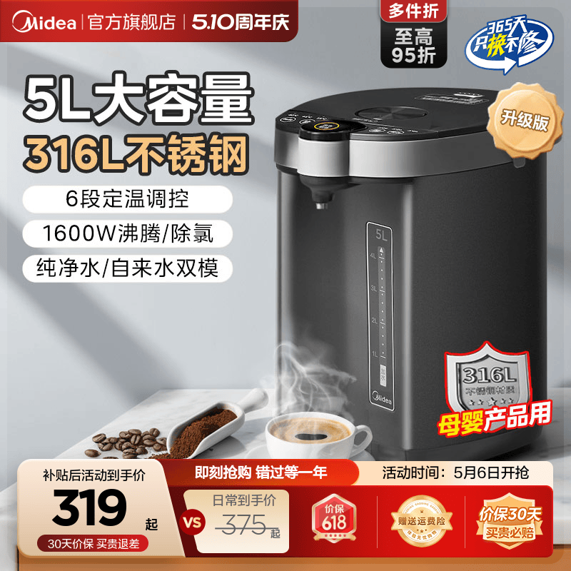 美的电热水壶家用电热水瓶智能保温一体水壶热水饮水机恒温烧水壶