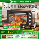 烤箱家用CBAA空气炸锅多功能烘焙专用40升大容量25新款 美 电烤箱