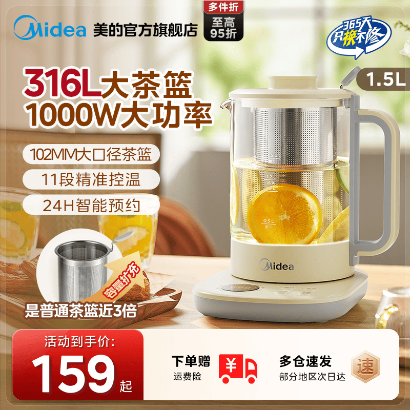 美的养生壶家用多功能烧水壶煮茶器泡茶煮茶壶办公室小型花茶水壶