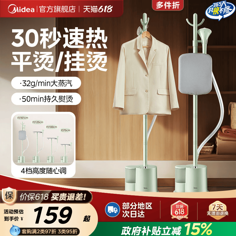 美的官方挂烫机家用蒸汽熨斗烫衣服2026新款立式平烫一体机熨烫机