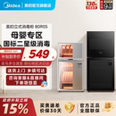 商用小型碗筷柜新款 台式 消毒柜烘干一体机80R05厨房家用立式 美