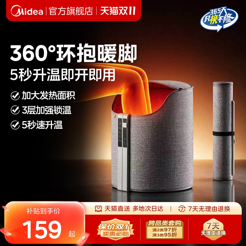 美的暖脚神器家用办公室桌下围腿取暖器2026新款折叠暖腿加热脚垫
