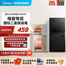 台式 消毒柜烘干一体80R05厨房家用立式 美 小型碗筷柜 政府补贴