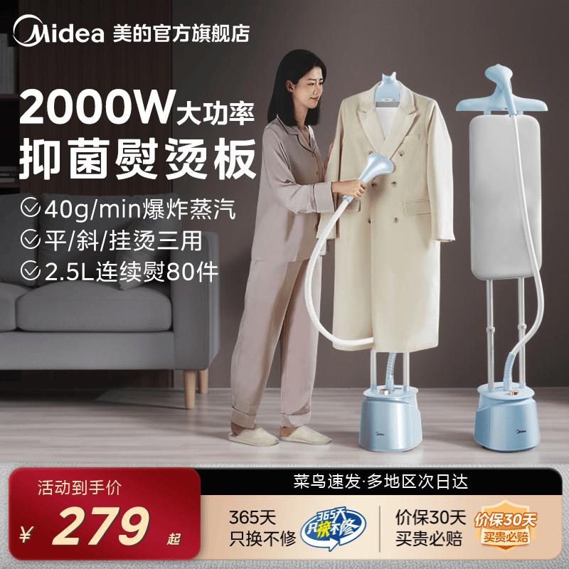 美的家用挂烫机2025新款蒸汽熨斗熨烫机衣服自动平斜挂立式一体机