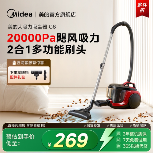 家用大吸力吸尘器美的